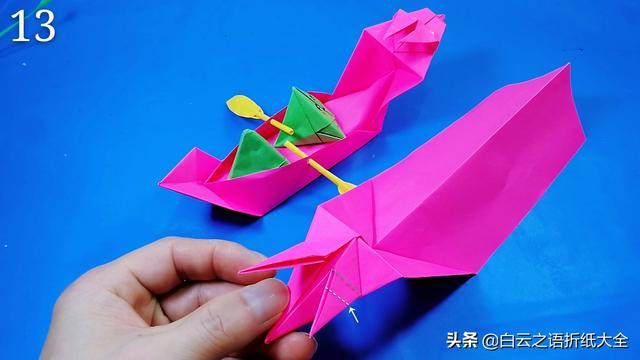 端午节到了折一个龙舟给孩子玩龙舟比赛吧折法很简单哦(图5)
