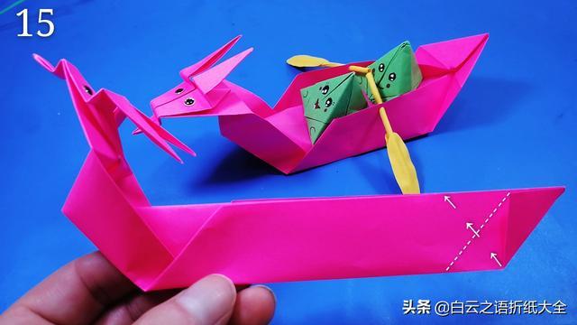 端午节到了折一个龙舟给孩子玩龙舟比赛吧折法很简单哦(图7)