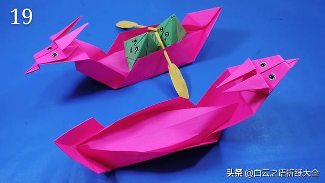 端午节到了折一个龙舟给孩子玩龙舟比赛吧折法很简单哦(图8)