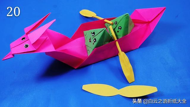 端午节到了折一个龙舟给孩子玩龙舟比赛吧折法很简单哦(图9)