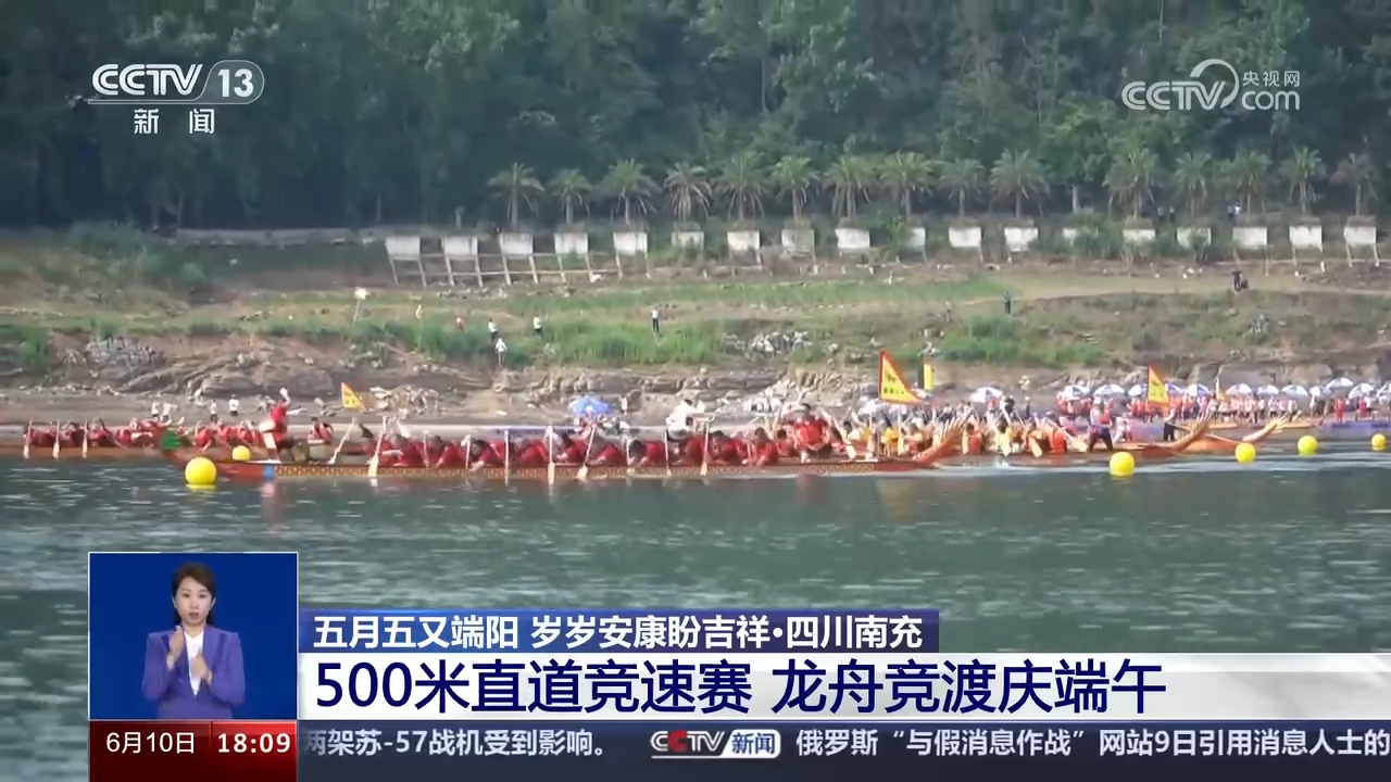端午龙舟展雄风：各地龙舟赛精彩纷呈赛出传统文化精气神(图2)