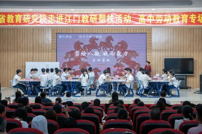 【资讯】2026年广东省教育研究院走进江门教研帮扶活动（劳动学科专场）举办(图5)