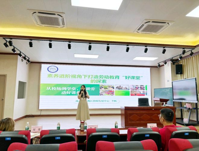 【资讯】2026年广东省教育研究院走进江门教研帮扶活动（劳动学科专场）举办(图9)
