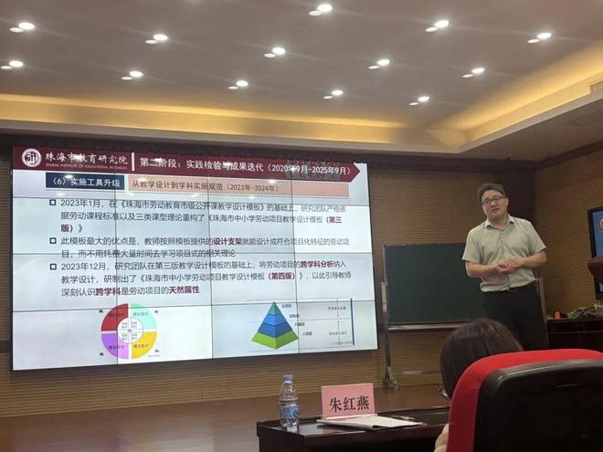 【资讯】2026年广东省教育研究院走进江门教研帮扶活动（劳动学科专场）举办(图8)