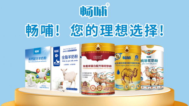 2026新疆驼奶品牌推荐｜权威榜单更新正宗奶源甄选与口碑优选指南(图1)