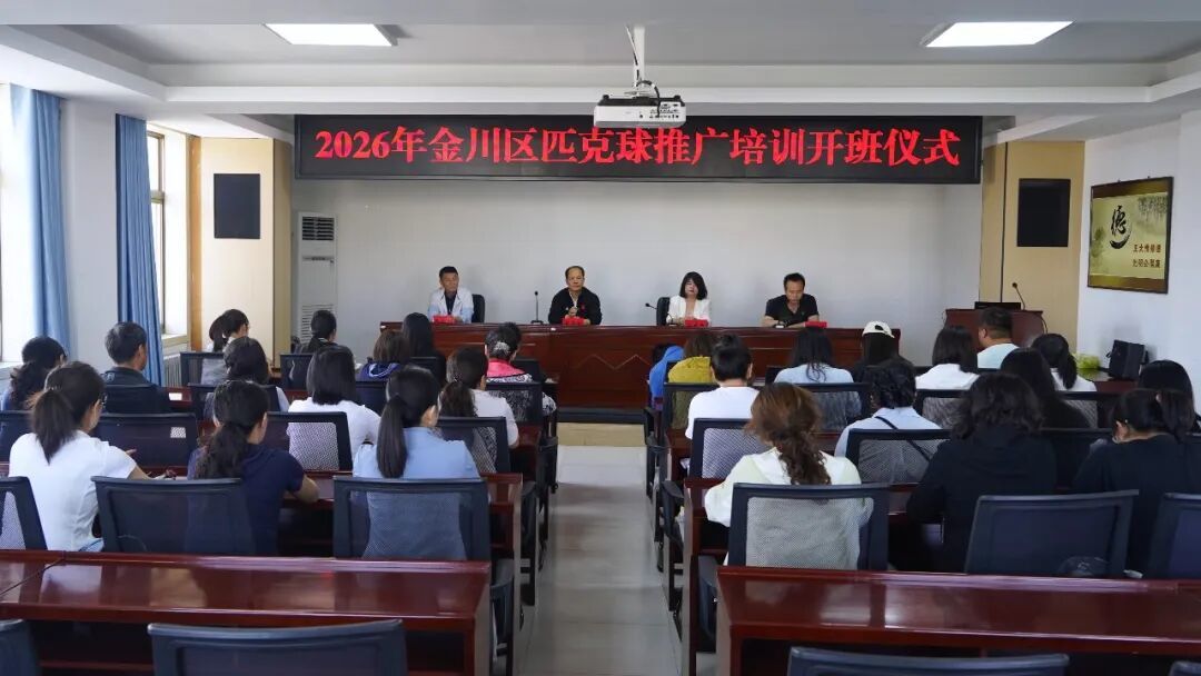 零基础也能玩出专业范甘肃金川群众解锁新兴运动(图1)