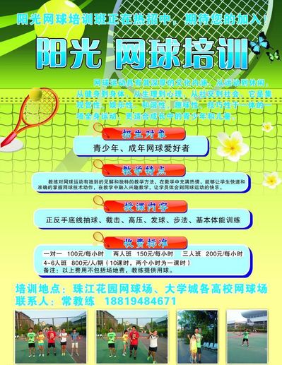 【职工之家】公司职工网球培训班正式开班！(图1)