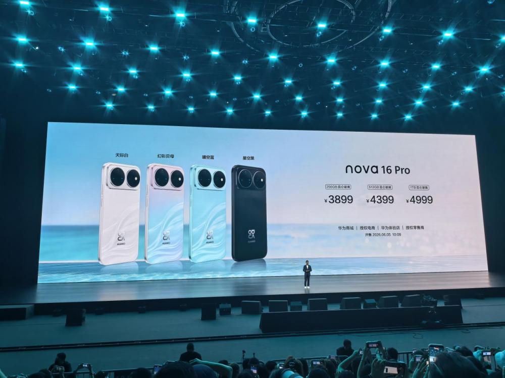 nova品牌迎来十周年：nova16系列以系统性优势重塑中端市场售价2699元起(图5)