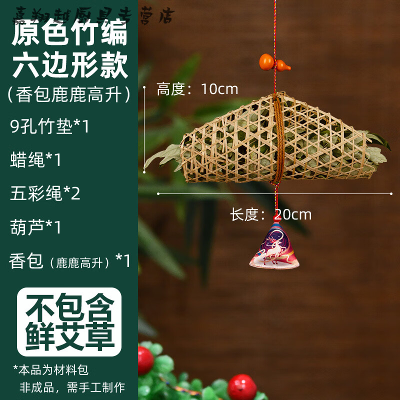 【汀棠街道综合文化站】“青艾凝香意手作寄平安”亲子手作活动【2026年第170期总第3845期】(图1)