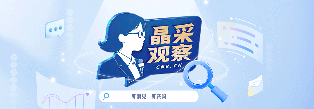 晶采观察丨赓续文脉！千年竞渡龙舟背后的中国力量、中国精神(图2)
