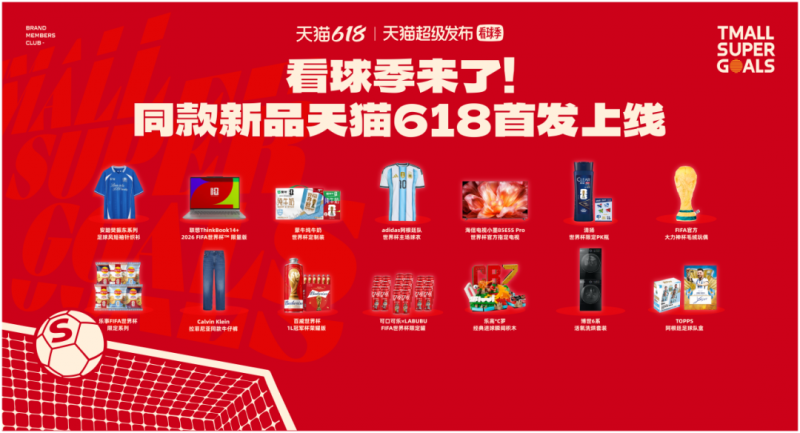 近几十万人到场天猫世界路人杯让“路人”球迷坐上主桌(图9)