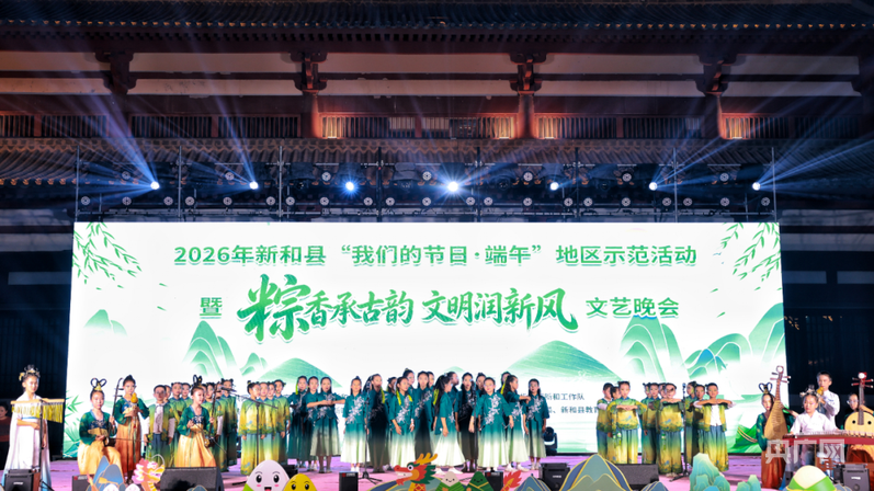 新和县“我们的节日·端午”地区示范活动热闹启幕(图9)