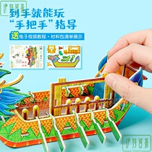 怎么用废弃材料做龙舟(图1)