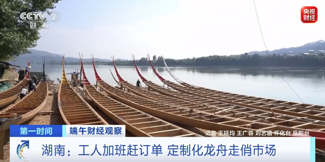 龙舟“划”出大产业！千年老手艺上新→(图1)