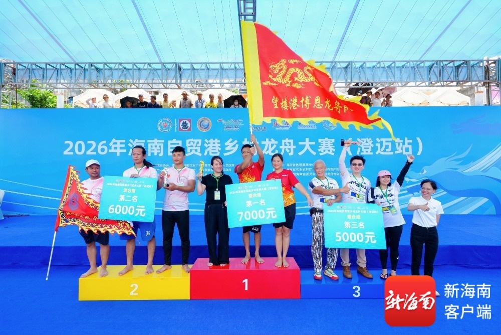 组图百桨击浪南渡江！2026年海南自贸港乡村龙舟大赛澄迈站燃情收官(图4)