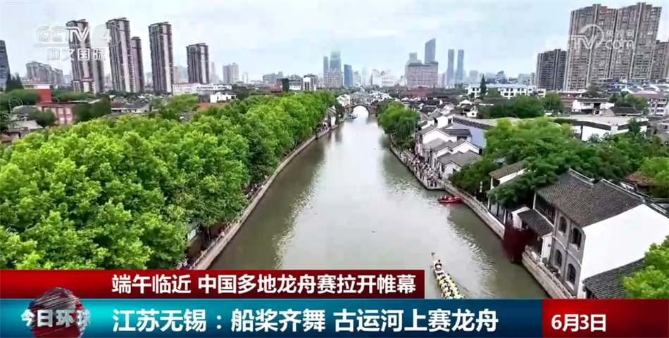 我国多地龙舟赛拉开帷幕“热火朝天”氛围中体验传统文化魅力(图3)