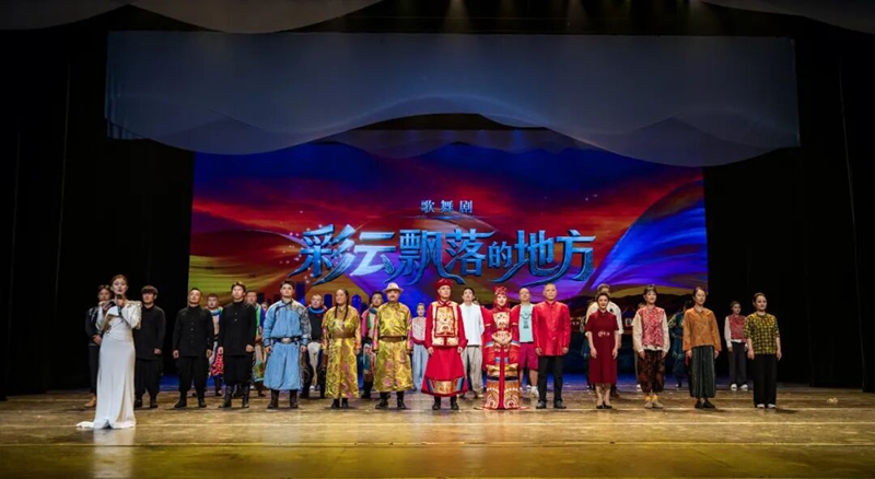双国家级项目资助《彩云飘落的地方》通辽首演圆满成功(图3)