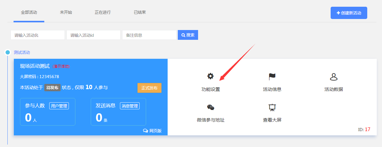 摇一摇赛龙舟_教你制作赛龙舟趣味游戏(图4)