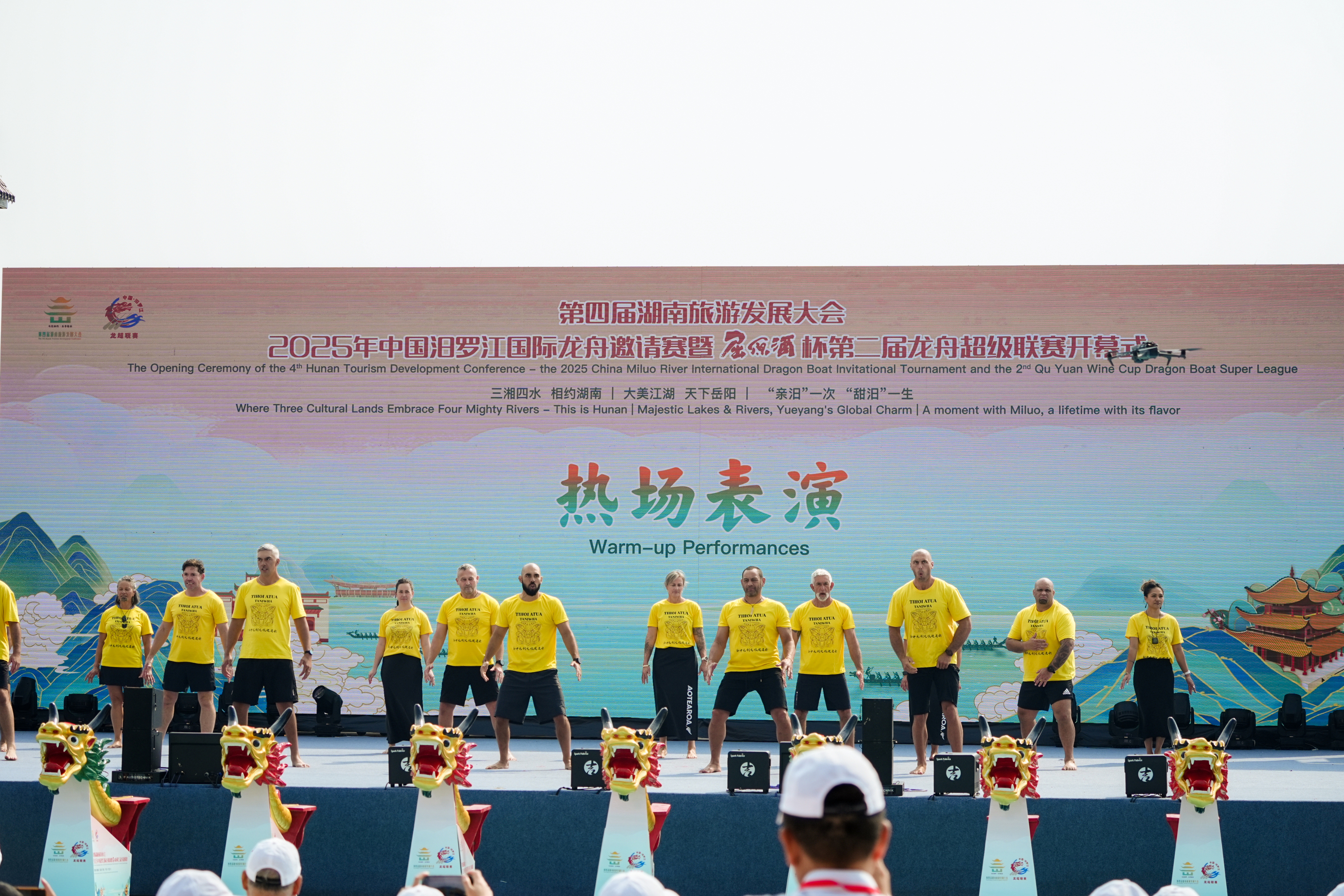 第四届湖南旅游发展大会丨2025中国汨罗江国际龙舟邀请赛震撼开赛！24支国内外龙舟队竞渡“故里”(图1)