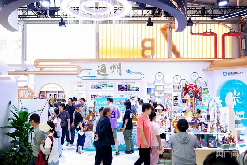 2026年服贸会北京城市副中心展区日均接待观众超3万人次(图5)